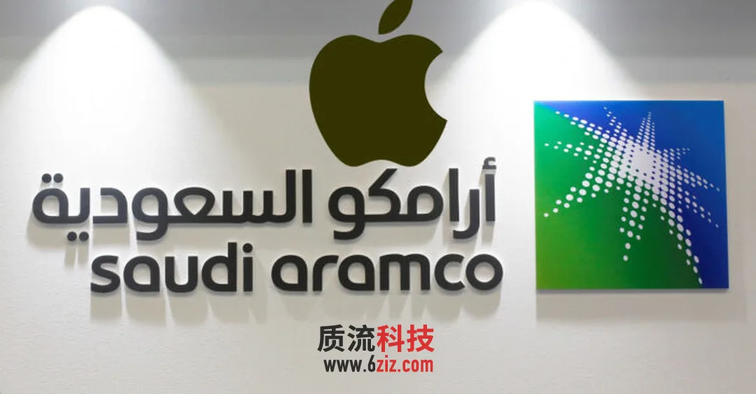 沙特阿美VS苹果
